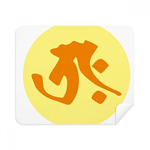 Trah Pattern Cleaning Cloth Screen Cleaner 2pcs Suede Fabric