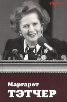 Unknown Binding Margaret Tetcher Book