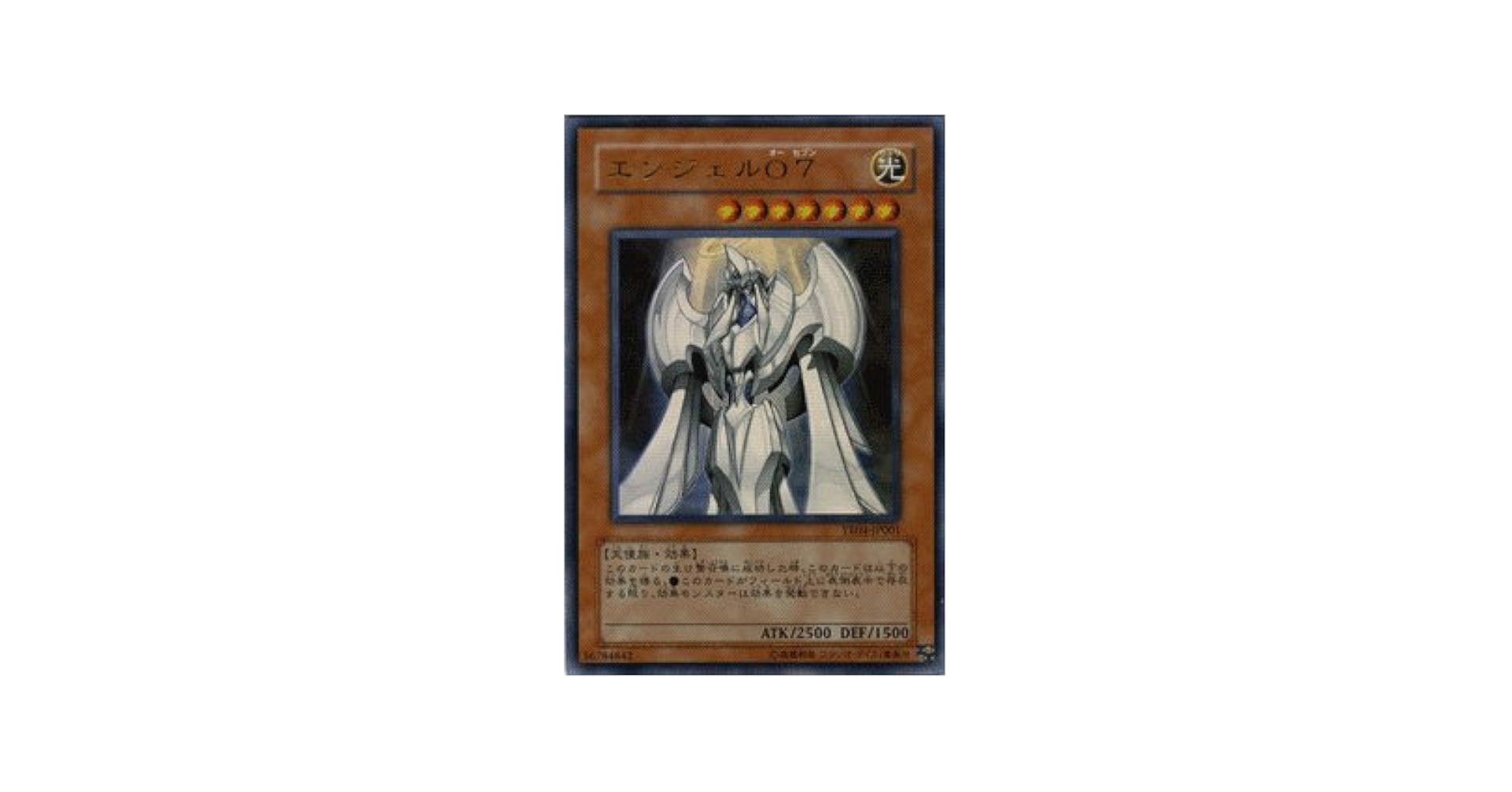 エンジェルO7 ウルトラ　PSA10 極美品】エンジェルO7 ウルトラレア - メルカリ