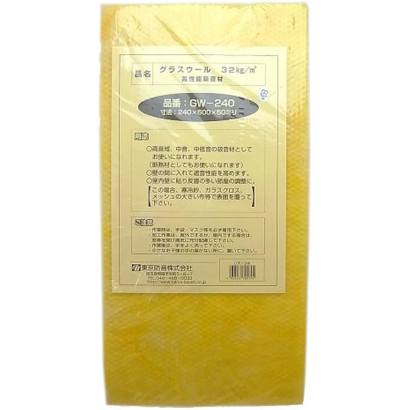 도쿄 방음 고성능 흡수 재료 유리 울 gw-240 32kg/m3 240x500mm