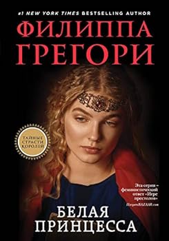 Hardcover Belaya printsessa [Russian] Book