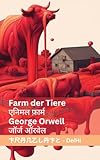 Farm der Tiere / एनिमल फ़ार्म: Tranzlaty Deutsch हिंदी (Deutsch हिंदी) (German Edition)