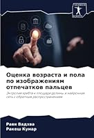 Оценка возраста и пола по 620529057X Book Cover