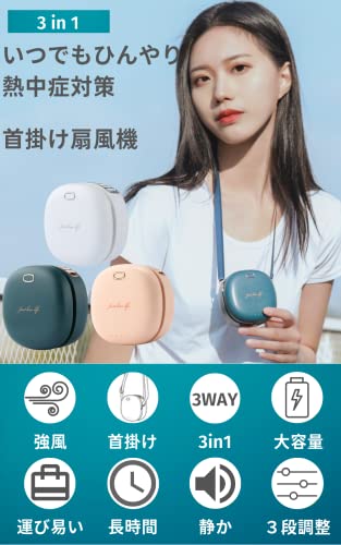 LS Design 首掛け 扇風機 クリップファン ベルト 腰掛け 携帯小型ミニ扇風機 ネッククーラー 軽量 熱中症対策 (ピンク)