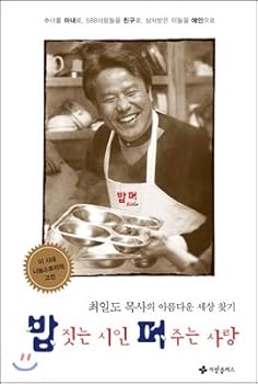 Paperback A poet who loves to cook (Korean Edition) [Korean] Book