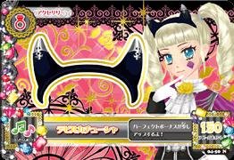 Amazon.co.jp: アイカツ！ AK04-50 デビルカチューシャ N : おもちゃ