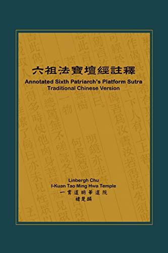 Amazon Com Annotated Sixth Patriarch S Platform Sutra Traditional Chinese Version Ebook Chu Linbergh Books