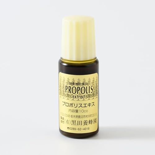 プロポリスエキス 10cc×5本セット 黒田養蜂園