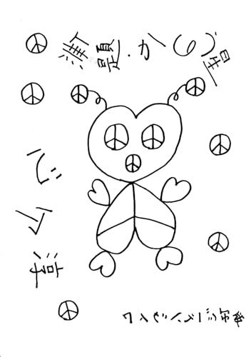 MUDAIKANOUSEI (WANBINTEJISYUPPAN) (Japanese Edition)