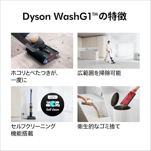 Dyson Dyson WashG1™ スティッククリーナー WR01 AM の商品画像 3