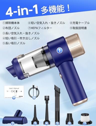 Zabapure ハンディークリーナー 車用掃除機 コードレスハンディ掃除機 4in1電動エアーダスター機能つき32000PAパワフル超強力吸引 4000mAHバッテリー内蔵 Type-C充電 ポータブル 小型 強力 車 掃除 低騒音 空気入れ/抜き 家庭・車内掃除用 LT-135 の商品画像 4