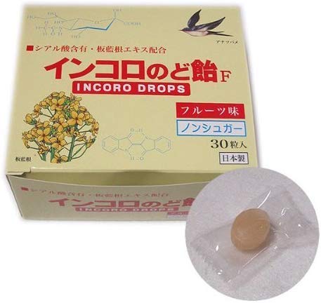 Amazon.co.jp: インコロのど飴 フルーツ味 シアル酸と板蘭根エキス
