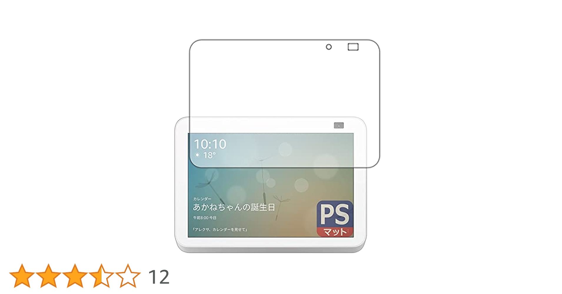 Echo Show 8 第二世代 フィルム付き 美品！ Echo Show 8 第二世代 フィルム付き 美品！ Amazon.co.jp