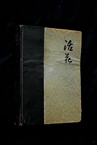 The Flower Art of Japan B00085AQTW Book Cover