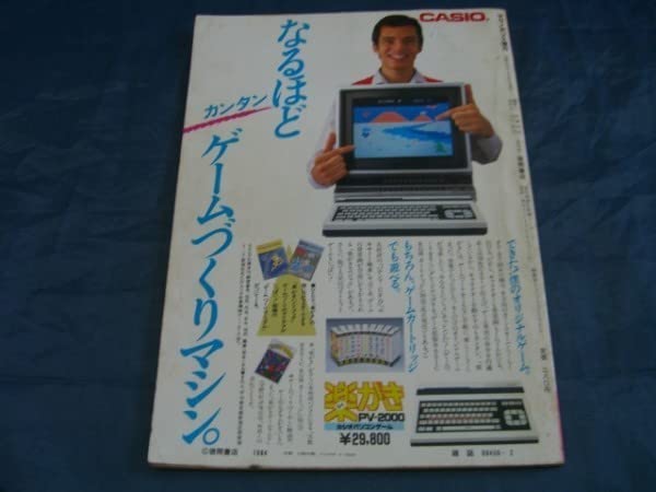 Amazon | テクノポリス増刊 プログラムポシェット VOL.1 徳間書店