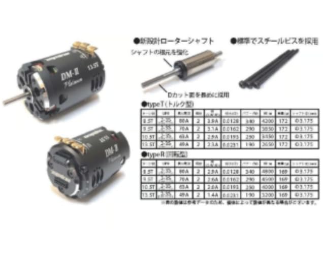 Amazon.co.jp: 【TOPLINE】ドリフト専用ブラシレスモーター DM-Ⅱ
