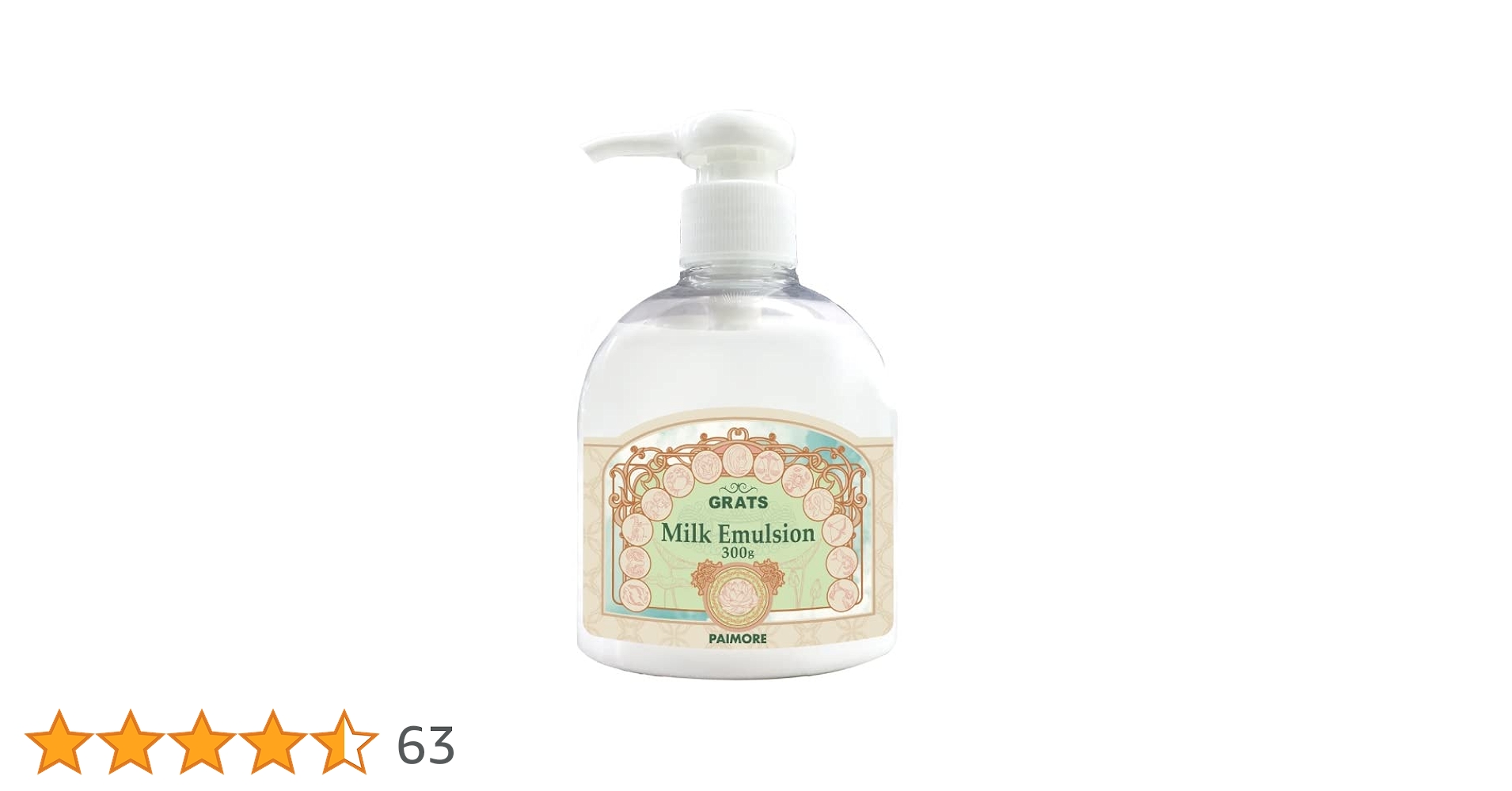 サロン専売品　ヘアトリートメント　リケラエマルジョン　パイモアグラッツ Amazon | パイモア グラッツ ミルク エマルジョン 480g