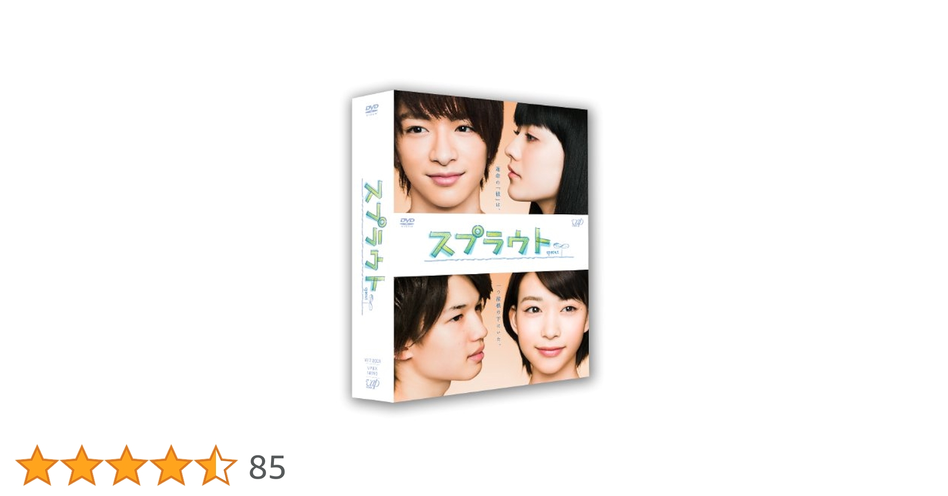 スプラウト DVD-BOX 豪華版〈初回限定生産・5枚組〉 41ii9A1RZ4L.jpg_BO30,255,255,