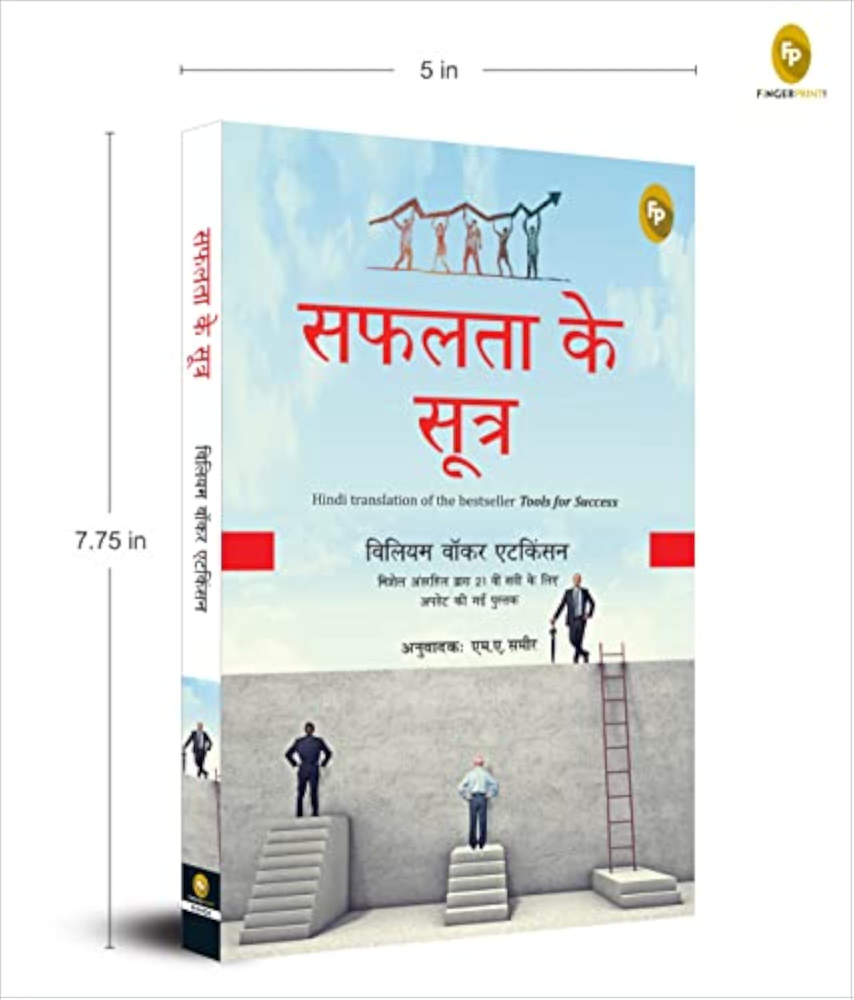 Safalta Ke Sutra (Hindi translation of Tools for Success)