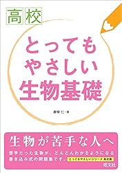 高校 とってもやさしい英文法 3訂版（音声DL付） 高校とっても