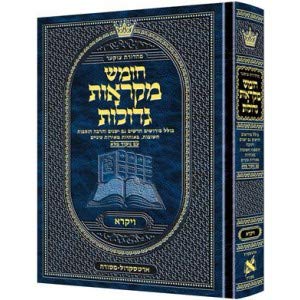 Mid Size Hebrew Mikra'os Gedolos Bamidbar - Czu... 1422616037 Book Cover