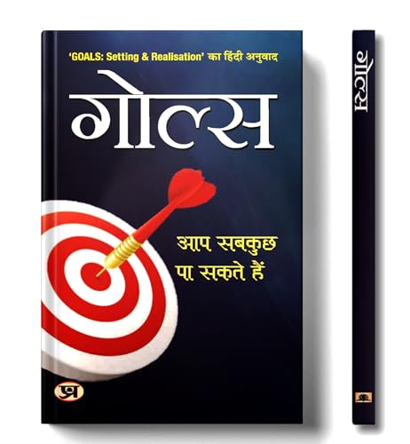Goals: Setting & Realisation | Hindi Version | Guide to Success a...