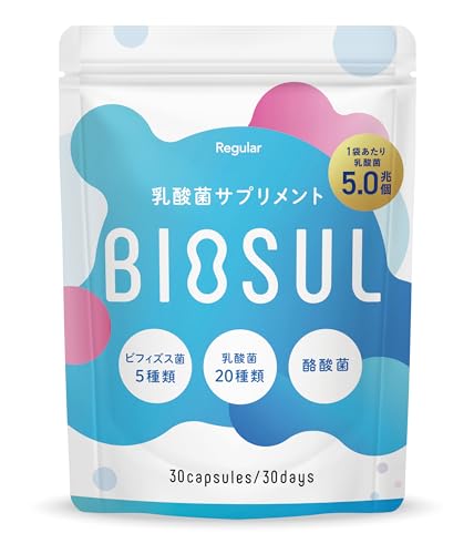 【生きた乳酸菌 酪酸菌 5兆個贅沢配合】BIOSUL(ビオスル) 乳酸菌 20種類 ビフィズス菌 5種類 酪酸菌 サプリ 美腸＆美肌ケア 30日分 国内GMP製造 菌活 オリゴ糖 イヌリン ナットウキナーゼ プロバイオティクス RegularStore