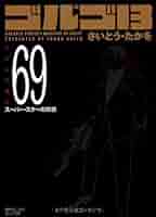 裁断済②　2分割発送　ゴルゴ13　全巻　170巻 ビッグコミック増刊 別冊ゴルゴ13シリーズ 170 |本 | 通販 | Amazon