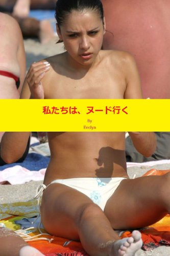 Japanese Nude Beach
