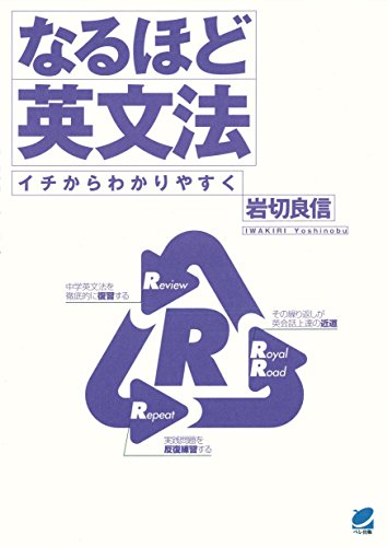無料電子書籍 おすすめ なるほど英文法(CDなしバージョン) バイ