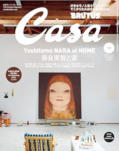 Casa BRUTUS(カーサ ブルータス) 2023年 12月号[奈良美智と家]