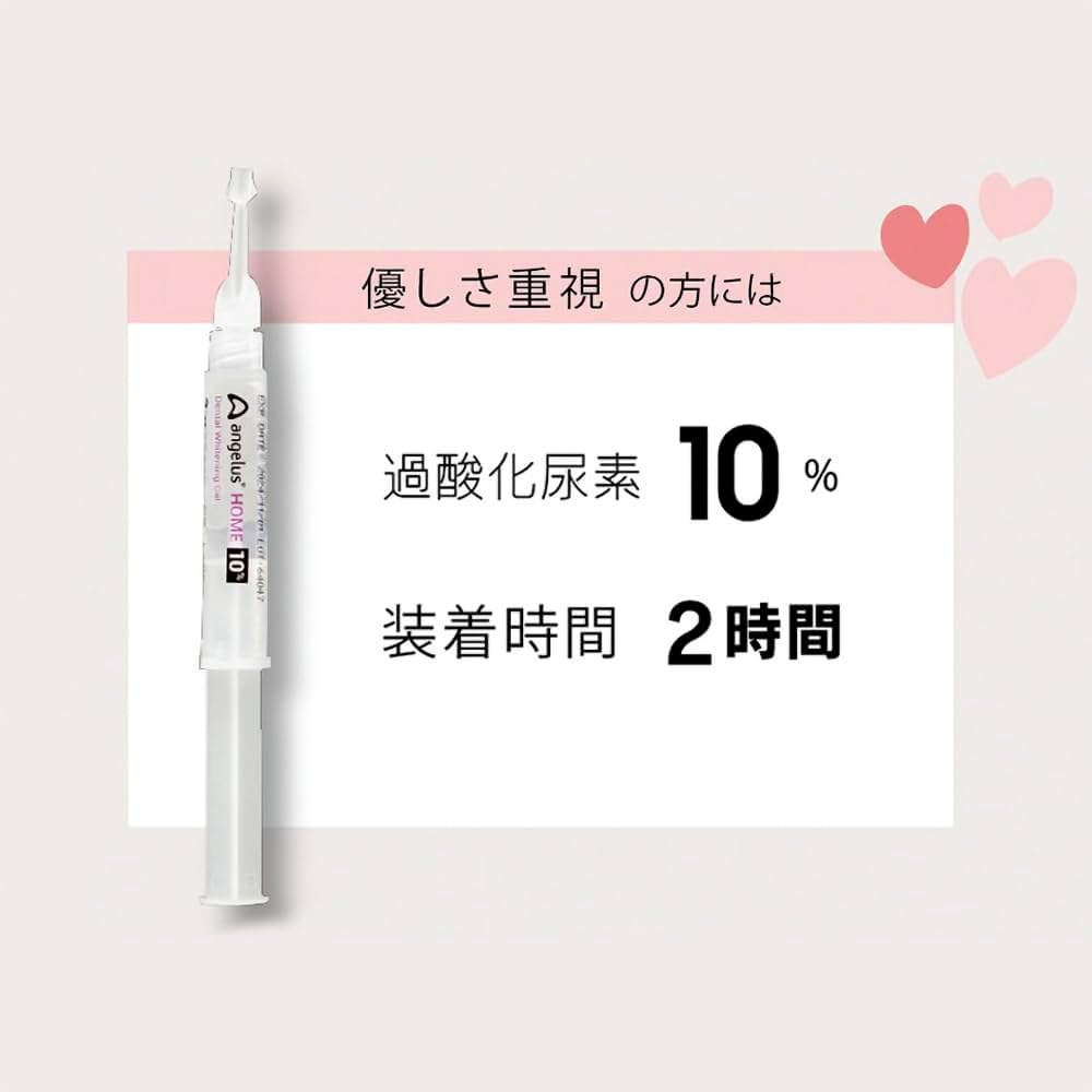 Amazon.co.jp: アンジェラス ホーム angelus HOME 10％ セット