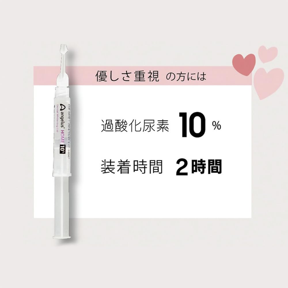 Amazon.co.jp: アンジェラス ホーム angelus HOME 10％ セット