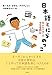 日本語とにらめっこ:見えないぼくの学習奮闘記 日本語とにらめっこ:見えないぼくの学習奮闘記