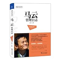 Management Journal of Ma Yun (Chinese Edition) 7308113388 Book Cover
