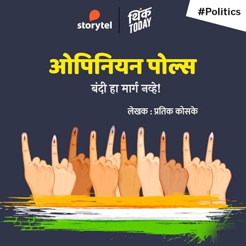 『Opinion Polls: Bandi Ha Marg Navhe』のカバーアート