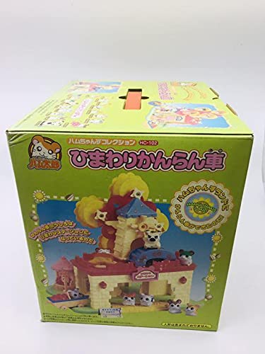Amazon | とっとこハム太郎 ひまわりかんらん車 レトロ | ミニカー 