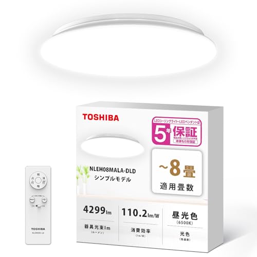 TOSHIBA(東芝) LEDシーリングライト 調光タイプ 8畳 NLEH08MALA-DLD