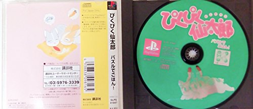 ぴくぴく仙太郎 パズルでごはんの関連画像1