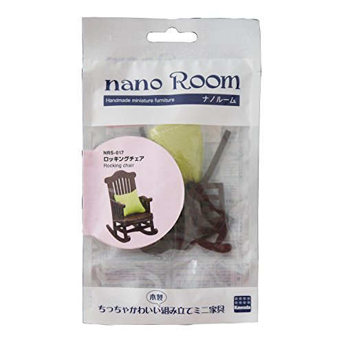 Kawada Nanorumu Rocking Chair NRS-017