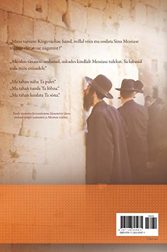 Ärka, Iisrael(Estonian)