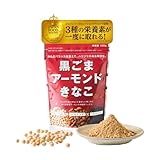 幸田商店 黒ごまアーモンドきな粉 150g×2袋 北海道産大豆 黒ごまとアーモンドをプラス 開けた瞬間風味香る 料理にも飲み物にも 直火焙煎 植物性 国産 無添加