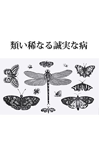 uimarenaruseijitunayamai Japanese Edition Ebook Yoan Riberuto Amazon De Kindle Shop uimarenaruseijitunayamai Japanese Edition Ebook Yoan Riberuto Amazon De Kindle Shop