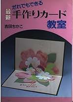 Amazon.co.jp: 吉田ちかこ: 本