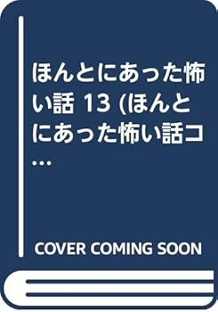 Comic ?????????? 13 (???????????????) Book