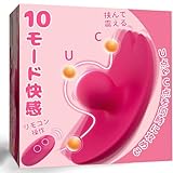 遠隔操作 バイブ ローター【10種激震快感＋10m遠隔操作+2点同時責め+静音設計】リモコンバイブ ワイヤレス 人気 強力 静か 装着式 潮吹き カップル向け とびっこ おなにーグッズ 女性用 中いき アダルトグッズ 完全防水 USB充電式 日本語説明書付き