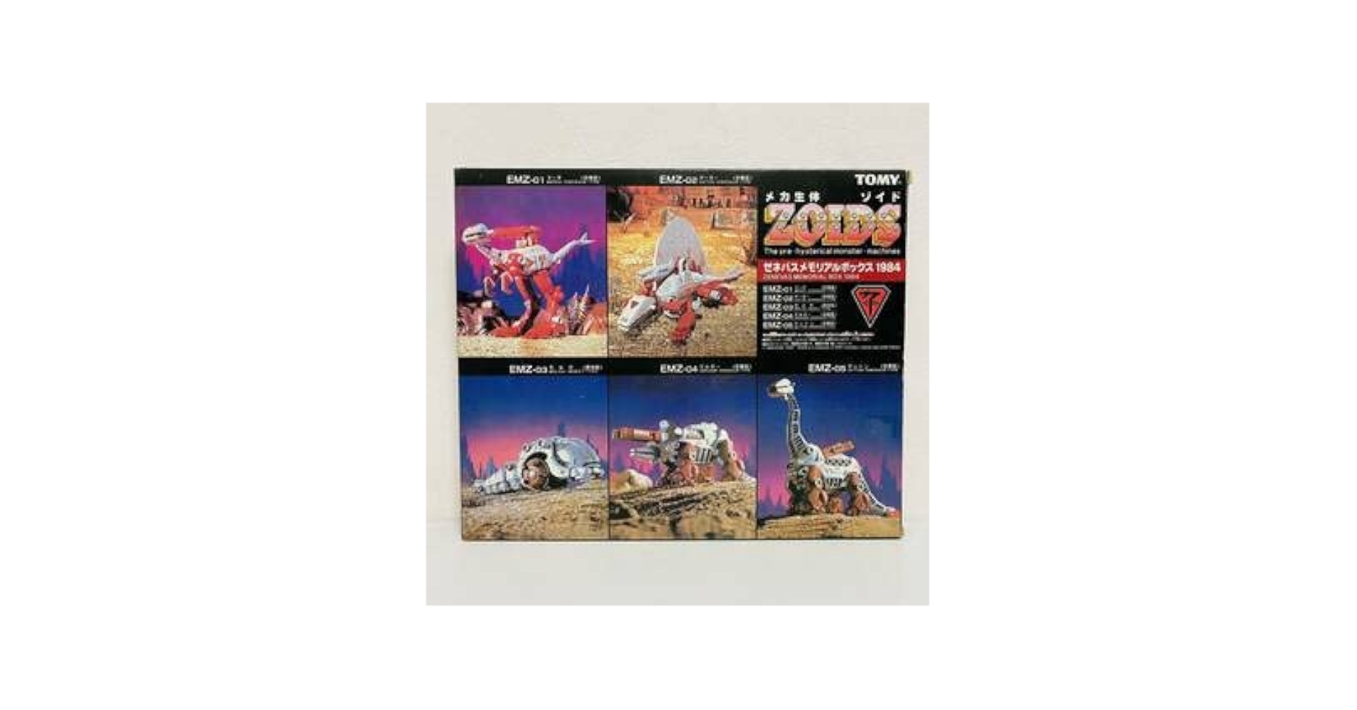 ゾイド ゼネバス メモリアルボックス マーダ ゲータ モルガ ゲルダー ザットン Amazon | 品ZOIDS ゾイド メカ生命体 ゼネバスメモリアル