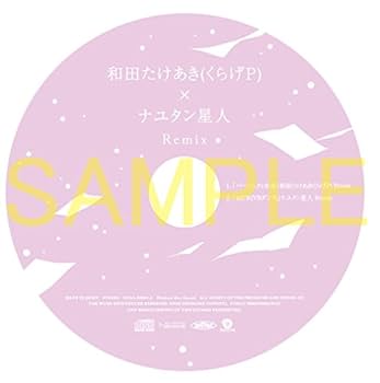 【新品未開封】from a novel CD もう一度空で逢えたら Amazon.co.jp: 【Amazon.co.jp限定】わたしの未成年観測(初回盤