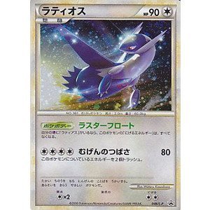 Amazon.co.jp: ラティオス ポケモンカードゲーム スペシャルパック収録 