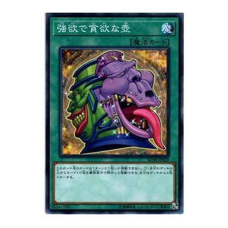 Amazon Co Jp 遊戯王カード Sd26 Jp035 和睦の使者 ノーマル 遊戯王ゼアル 機光竜襲雷 ホビー 通販